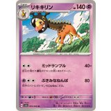PK-SV5a-035 リキキリン U