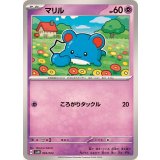 PK-SVLN-003 マリル