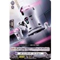 D-SS01/026 RRR オートノミック・コーション