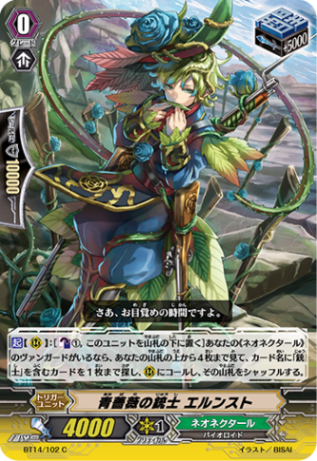 青薔薇の銃士 エルンスト BT14/102