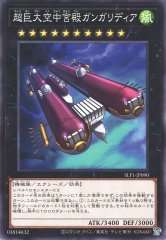 超巨大空中宮殿ガンガリディア SLF1-JP090