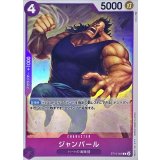 ジャンバール ST10-009