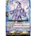 縦長顕札の女魔術師 DZ-SS16/Re29