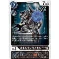 メタルティラノモン EX1-049