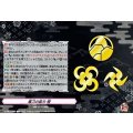 薙刀の能力 極 D-TB07/098