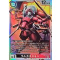 ウルカヌスモン BT25-075