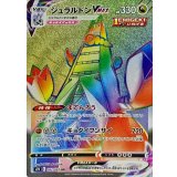 PK-S7D-082 ジュラルドンVMAX HR