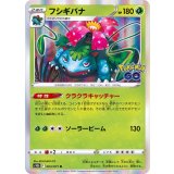 003/071 R フシギバナ