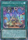 家電機塊世界エレクトリリカル・ワールド [CP20-JP045]