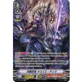 ■伏魔忍鬼 ヤスイエ・テンマ V-BT09/SP06