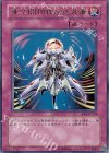 亜空間物質転送装置 [EE1-JP214]