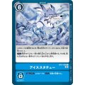 アイススタチュー BT11-099