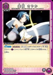 美樹 さやか UA31BT/MMM-1-057