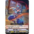 秘計の騎士 ワット V-EB14/042
