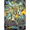 マグナモンX抗体[SEC★][BT16-102]