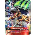 【パラレル】BT7-013 メタルグレイモン SR