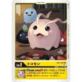 トコモン BT11-003
