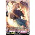 D-PR/709 魅了する美エルティーヌ