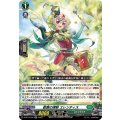 歓喜の律動 エレンティス D-BT13/034