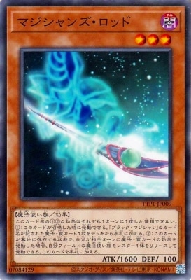 マジシャンズ・ロッド TTP1-JP009
