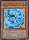ウォーター・ドラゴン EEN-JP015