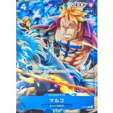 マルコ【P】{P-071}