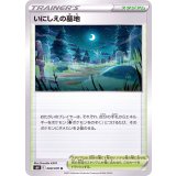 PK-S6K-068 いにしえの墓地 U