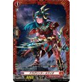 ドラグリッター ルワイダ DZ-BT13/FR08