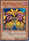 封印されしエクゾディア GS01-JP005