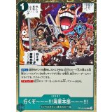 行くぞ???!!!海軍本部???!!! OP16-038