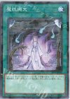 魔妖廻天 [SSB1-JP016]