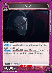 ウタ UA47BT/TKG-1-036