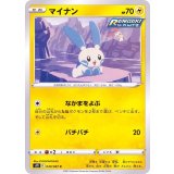 PK-S7R-030 マイナン C