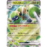 008/078 RR ワナイダーex