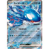 PK-SVM-037 カイオーガex RR