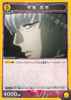 有馬 貴将 UA47ST/TKG-1-110