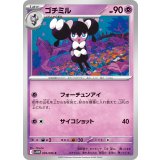 PK-SV11W-039 ゴチミル C