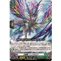 幻翅竜 フェアルミア DZ-SS16/020