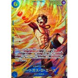 ポートガス・Ｄ・エース OP13-119