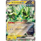 056/187 RR テツノイバラex