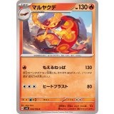 PK-SV8-016 マルヤクデ C
