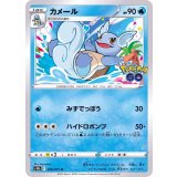 PK-S10b-016 カメール U