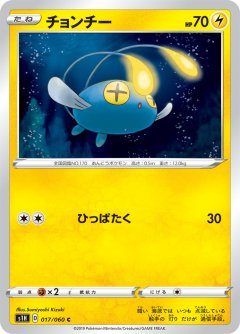 PK-S1H-017 チョンチー C