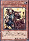 STBL-JP020 R カラクリ商人 壱七七