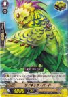 サイキック・バード BT02/068
