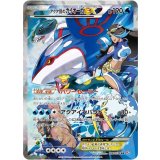 アクア団のカイオーガEX【RR】{006/034} [CP1]