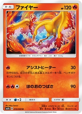 PK-SM7A-010 ファイヤー U