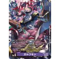 ガルフモン BT17-070