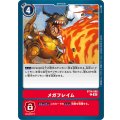 メガフレイム BT14-089