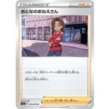 PK-S3a-070 おとなのおねえさん U